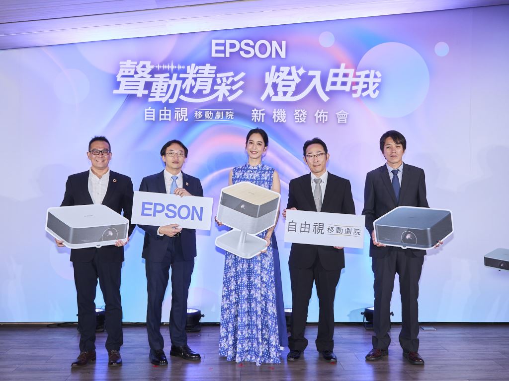 行動與居家娛樂新選擇！ Epson「聲、光、美、色」EF系列智慧行動投影機全新上市