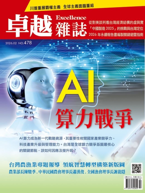 AI算力戰爭