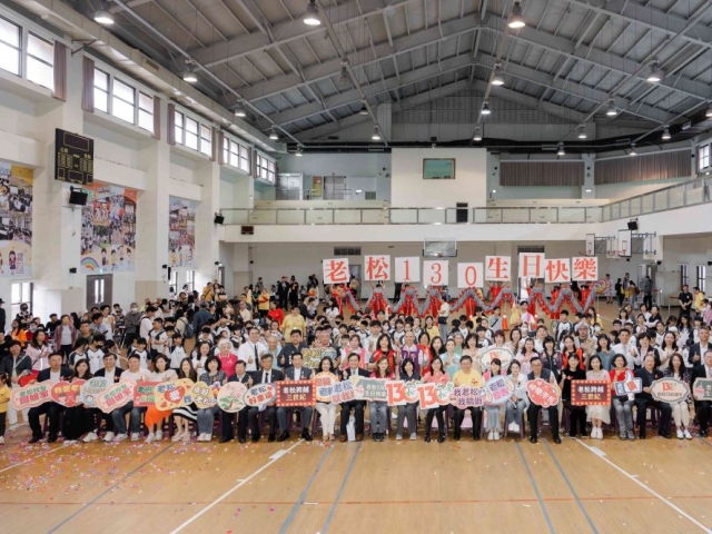 艋舺百載教育魂：老松國小130周年校慶盛大舉辦 　跨世紀見證萬華風華轉型