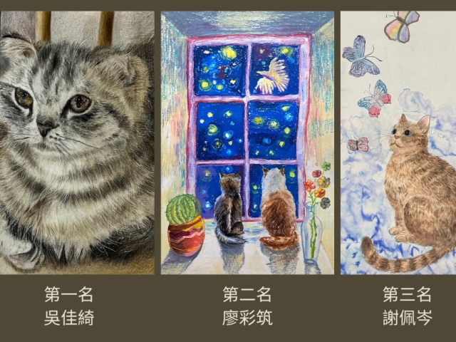 蝶映藝術喵星人插畫大賽，30 餘所大專院校得獎名單出爐