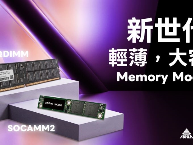 跨領域整合全面佈局！凌航科技Computex再秀新武器