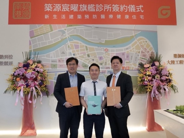 跨域賦能新里程！築源建設聯手宸曜國際醫療   打造「康壽」智慧豪宅新標竿