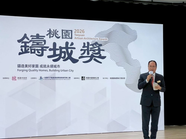 桃園首創「桃園鑄城獎」正式啟動 打造城市建築新標竿　引領智慧、永續與幸福居住新時代