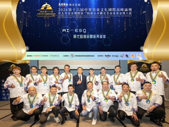當護國神山遇上美食雲海　AI × ESG重塑全球餐飲版圖！ 2026中華觀光美食國際高峰論壇揭開餐飲產業革命序幕　 向世界展現台灣美食新高度