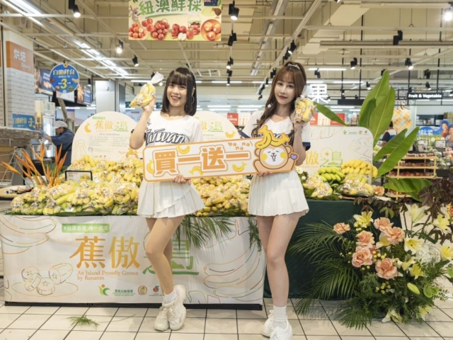 農糧署攜手香蕉策略聯盟、萬家福開創履歷香蕉新體驗！「蕉傲之島」強勢登場