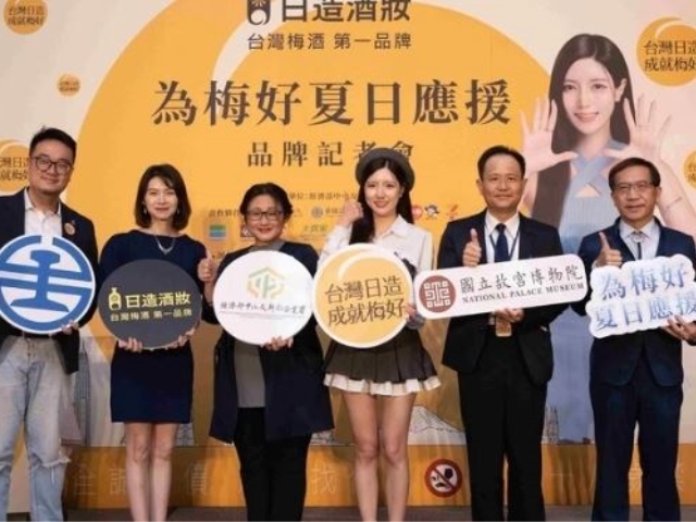 南珉貞攜手台灣梅酒第一品牌日造酒妝 發表「梅好夏日 台妹小南消暑特調」