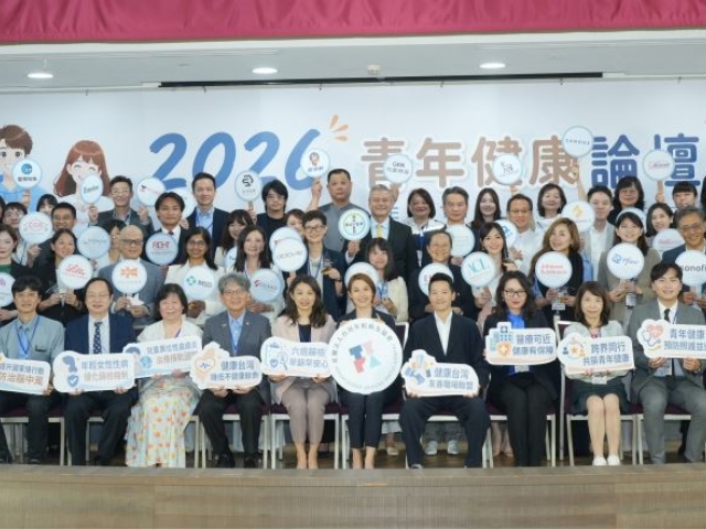 2026青年健康論壇聚焦青壯年重症與婦幼健康 從疾病預防到生活支持　打造青年世代健康防線