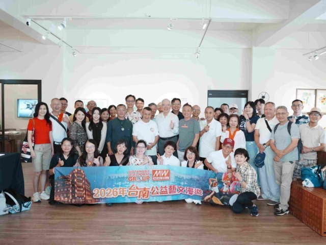 SDG明緯x⽢樂阿舍美術館「公益展覽」啟動