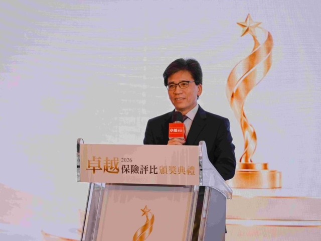 2026卓越保險評比揭曉 產官學齊聚見證卓越標竿