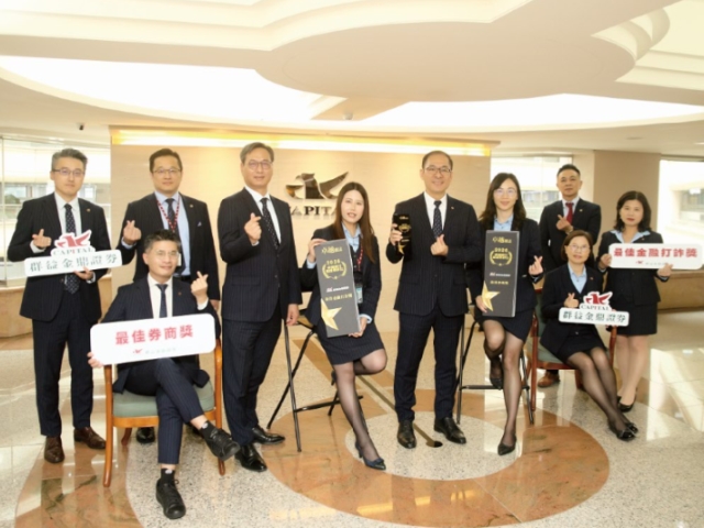 服務與信任雙軸並進　群益金鼎證券打造數位時代最佳券商