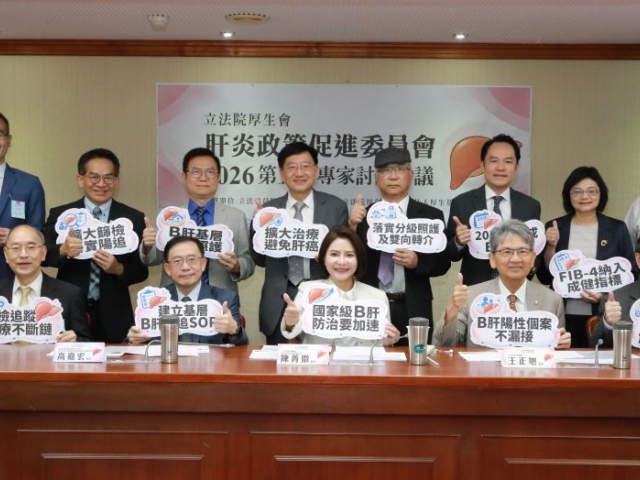 建立B肝基層照護SOP　B肝給付放寬擴大治療 專家籲完善追蹤、檢測與轉介 加速邁向WHO 2030消除病毒性肝炎目標
