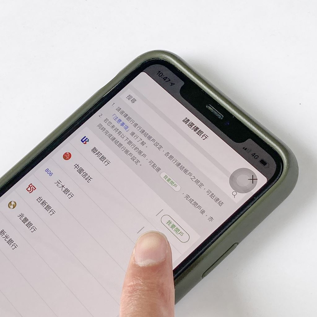 聯邦銀行連結LINE Pay Money數位開戶享首次百元禮